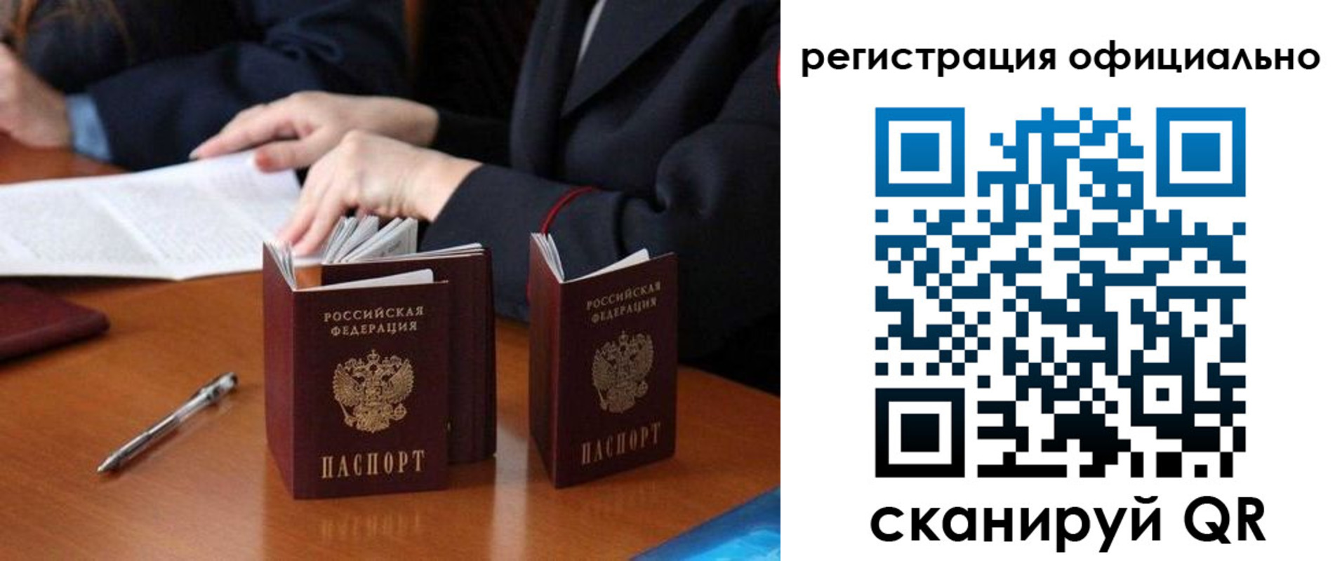 прописка штамп в Кяхте