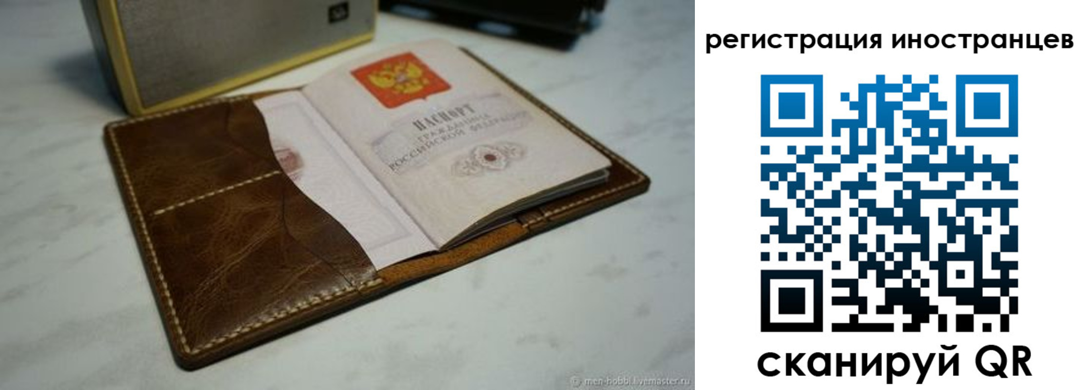 регистрация для дет. сада в Кяхте