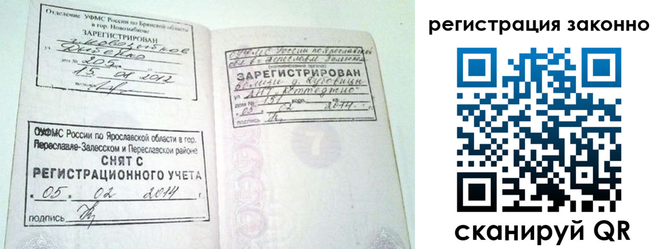 временная регистрация адрес в Кяхте