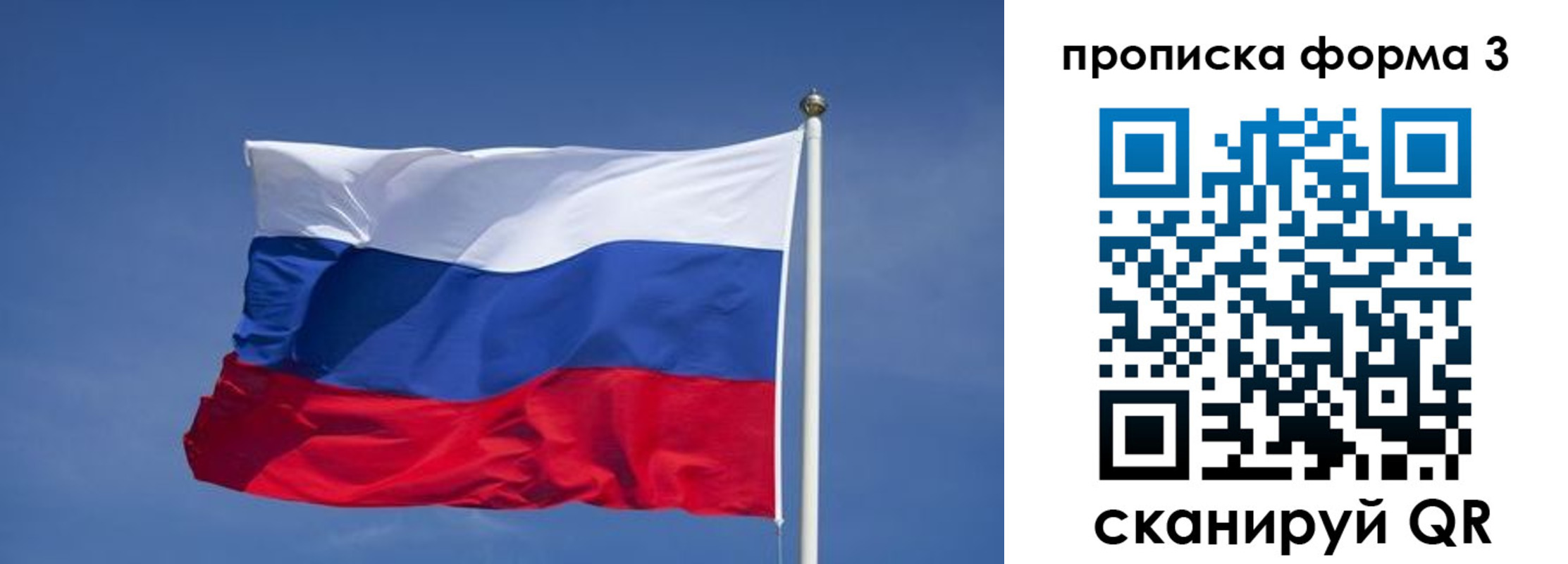 прописка 2025 в Кяхте