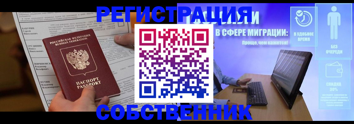 временная регистрация адрес в Кяхте