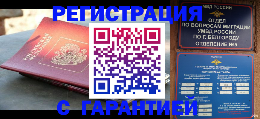 временная регистрация собственник в Кяхте