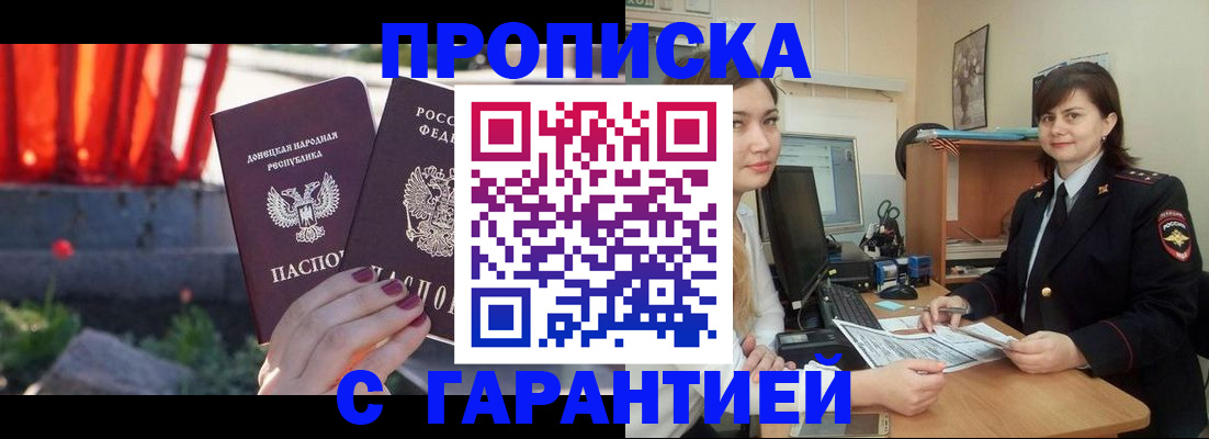 прописка ребенка в Кяхте