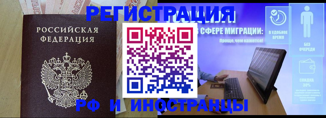 где прописаться в Кяхте