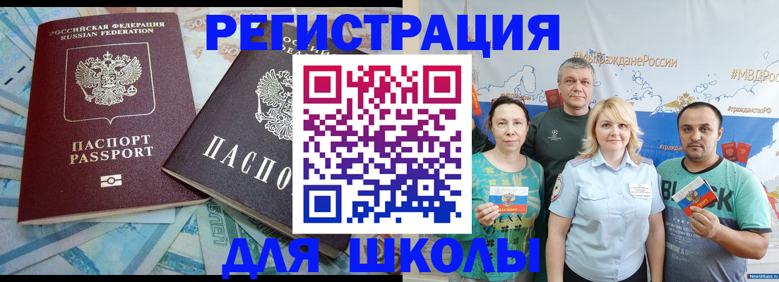 купить прописку в Кяхте